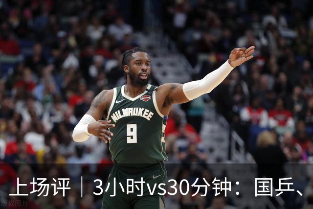 上场评｜3小时vs30分钟：国乒、日乒通勤时间天差地别，东道主的主场优势从住宿开始